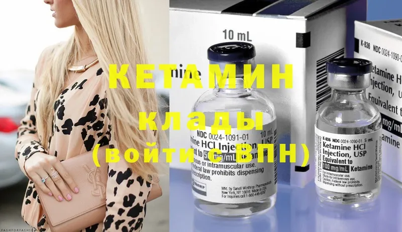 Кетамин VHQ  Кинешма 